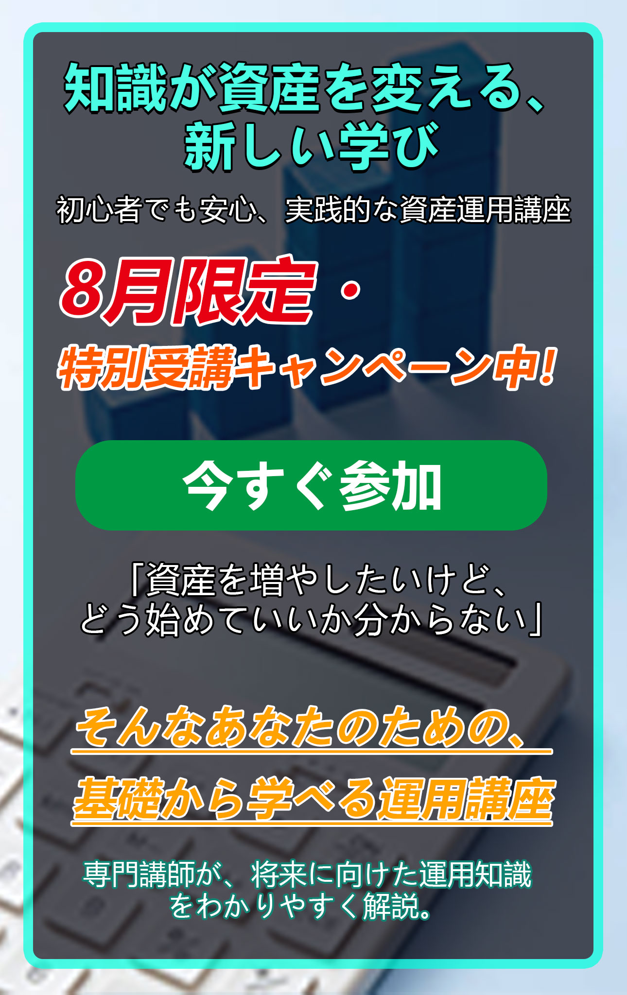 パートナーと資産形成